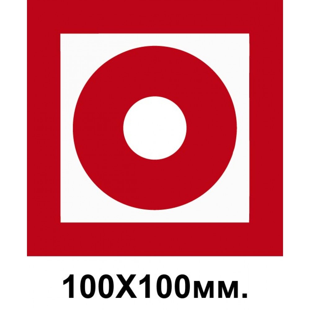 Пожарный знак Кнопка включения пожарной автоматики 100х100 мм